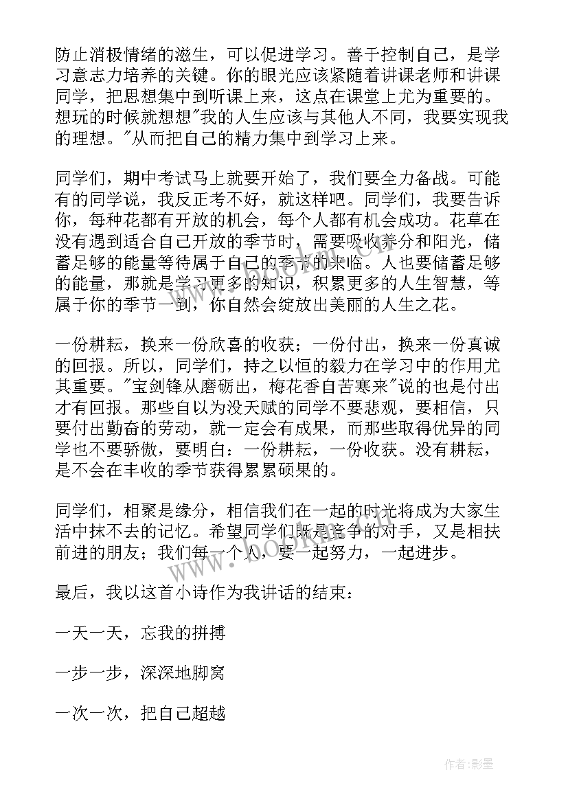 最新教师演讲介绍词(汇总5篇)