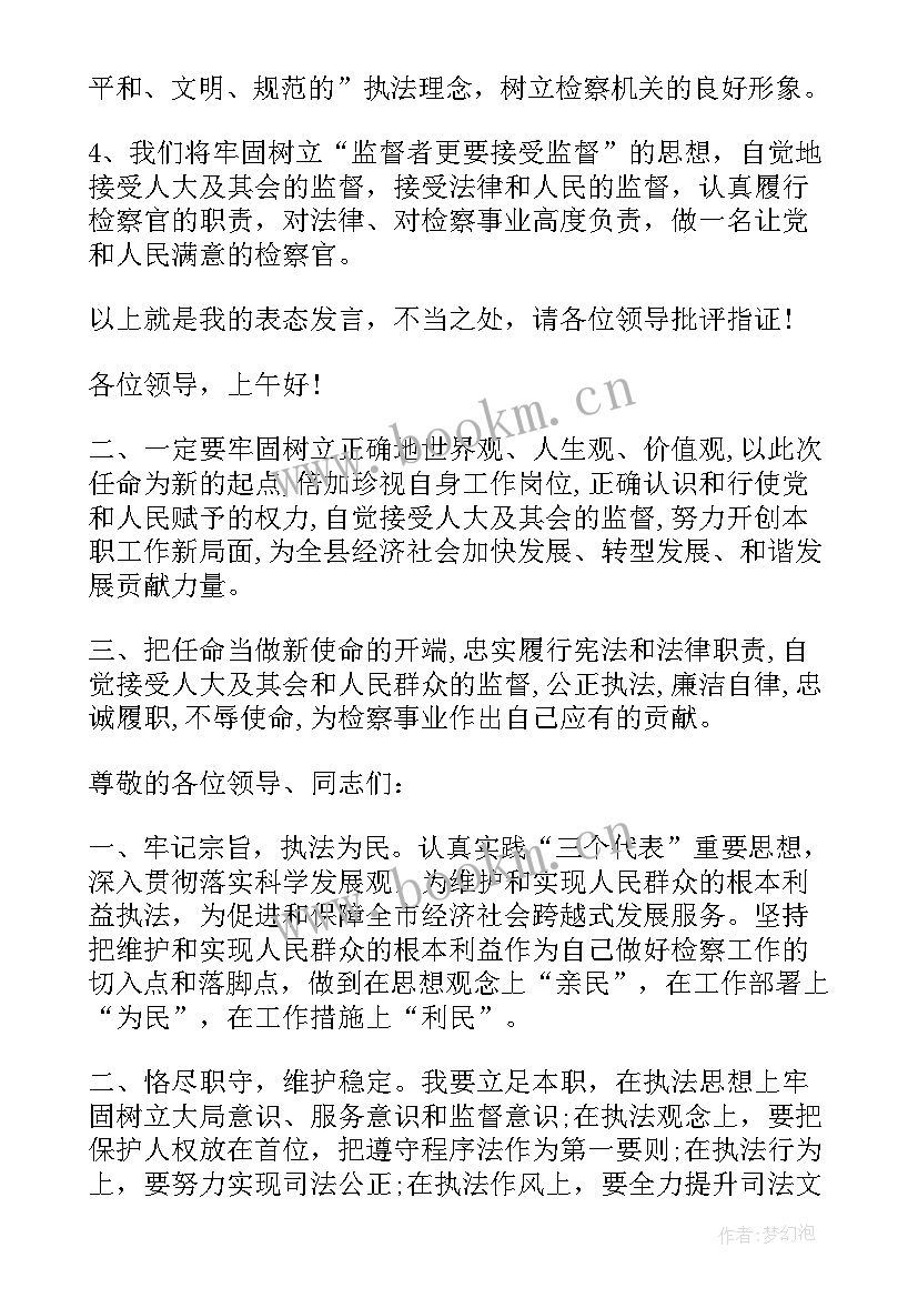 最新检察院法警自评报告(实用5篇)