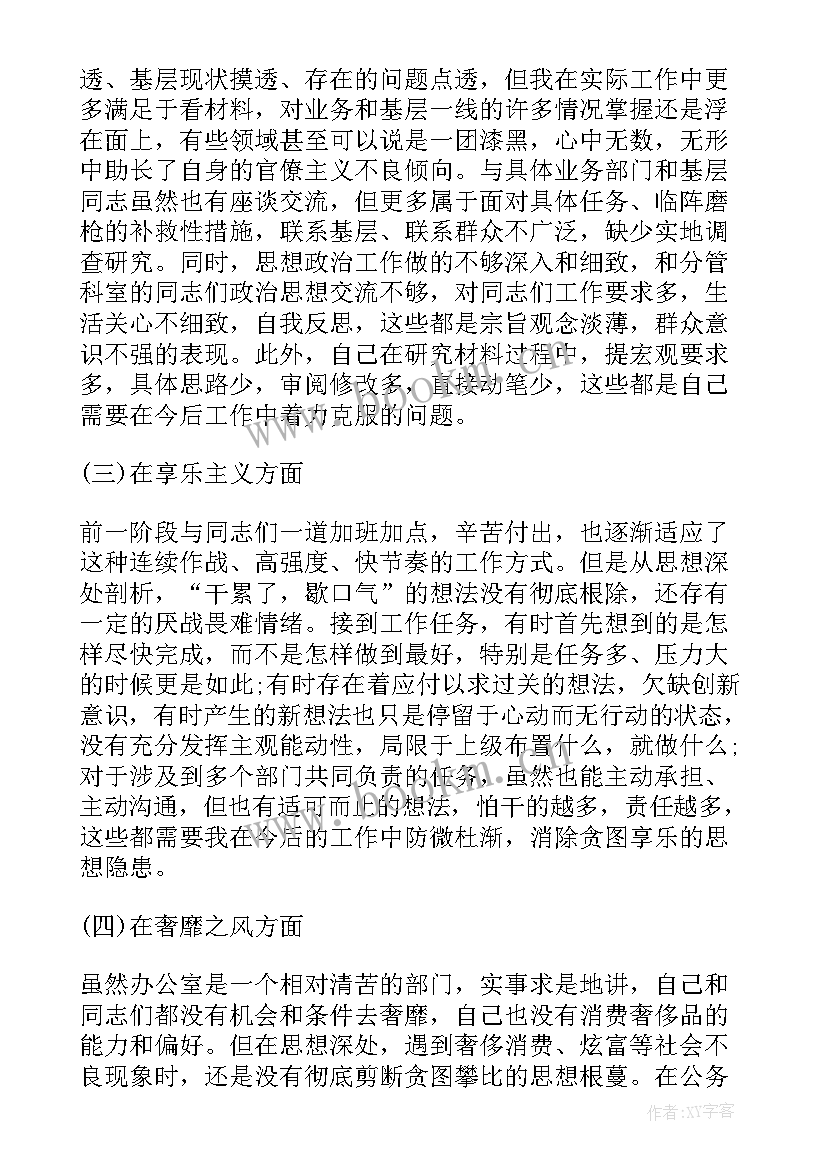 保育员思想方面 党员思想汇报材料(大全8篇)