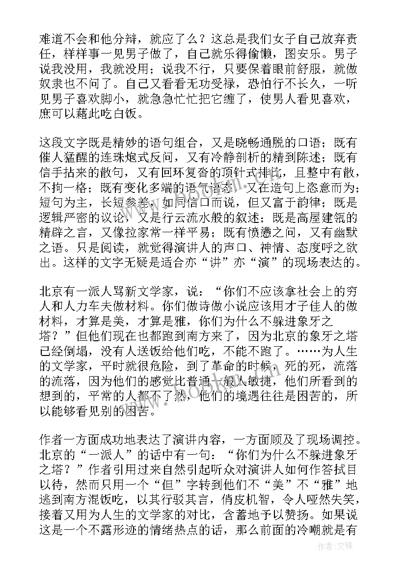 增强自信演讲稿 增强安全意识演讲稿(大全5篇)