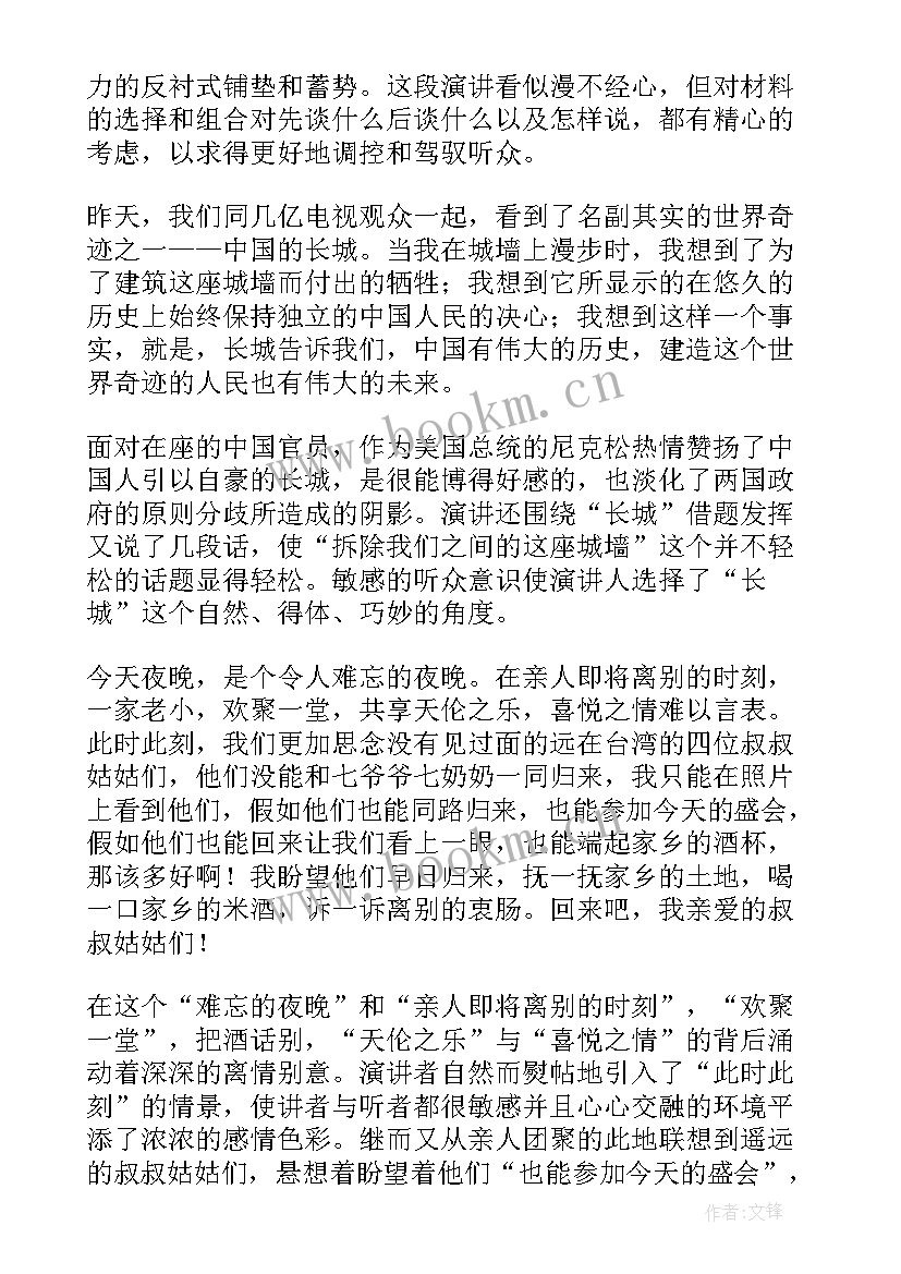 增强自信演讲稿 增强安全意识演讲稿(大全5篇)