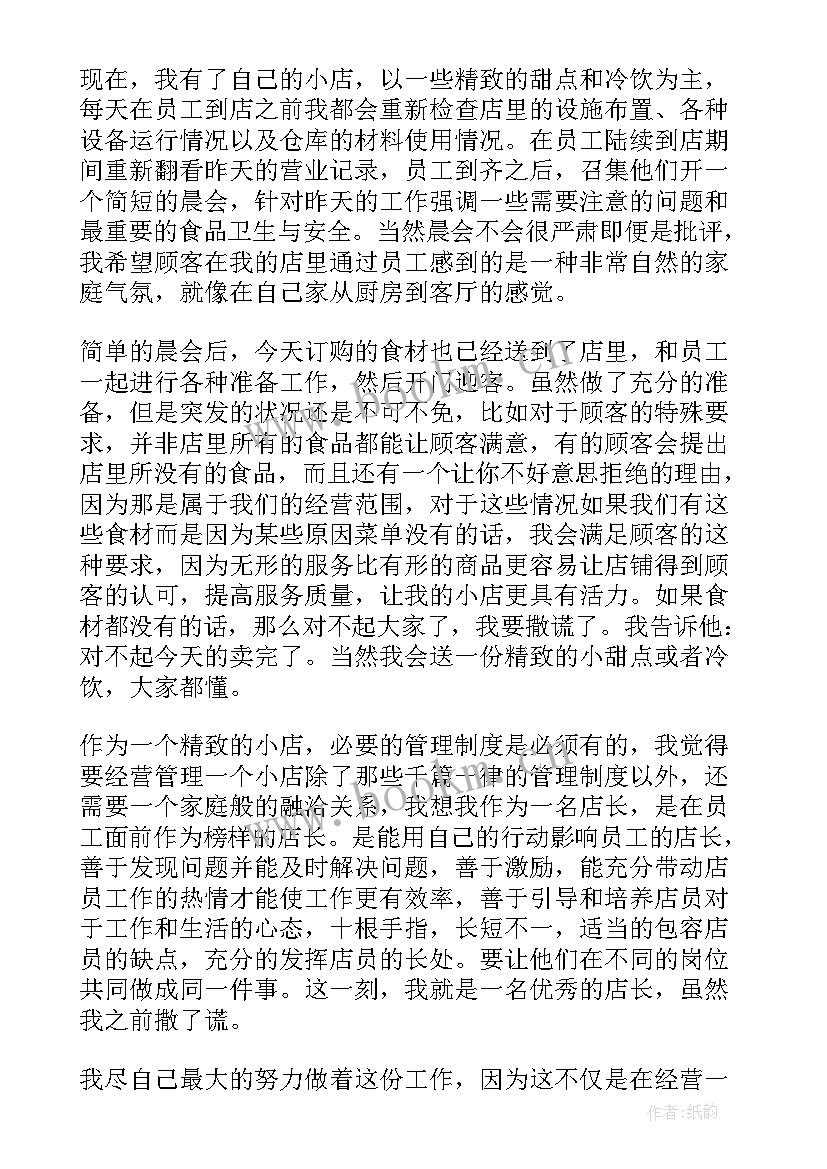 2023年寒门再难出贵子刘媛媛演讲稿(模板9篇)