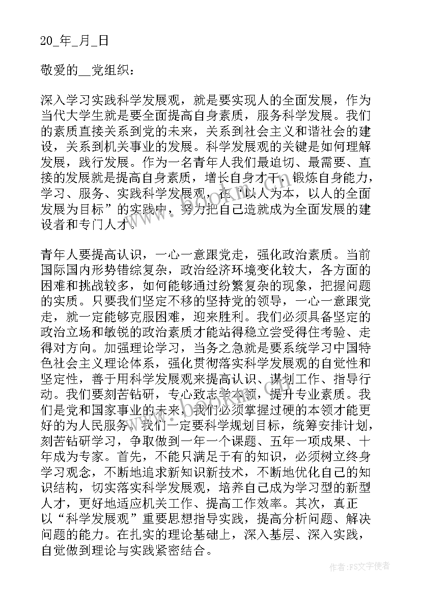 农村简单思想汇报第二季度 农村简单入党思想汇报(精选5篇)