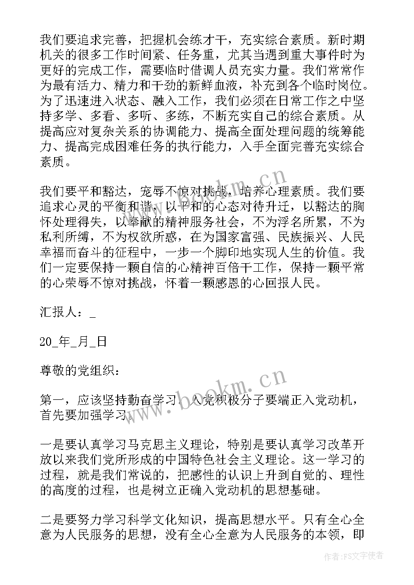 农村简单思想汇报第二季度 农村简单入党思想汇报(精选5篇)