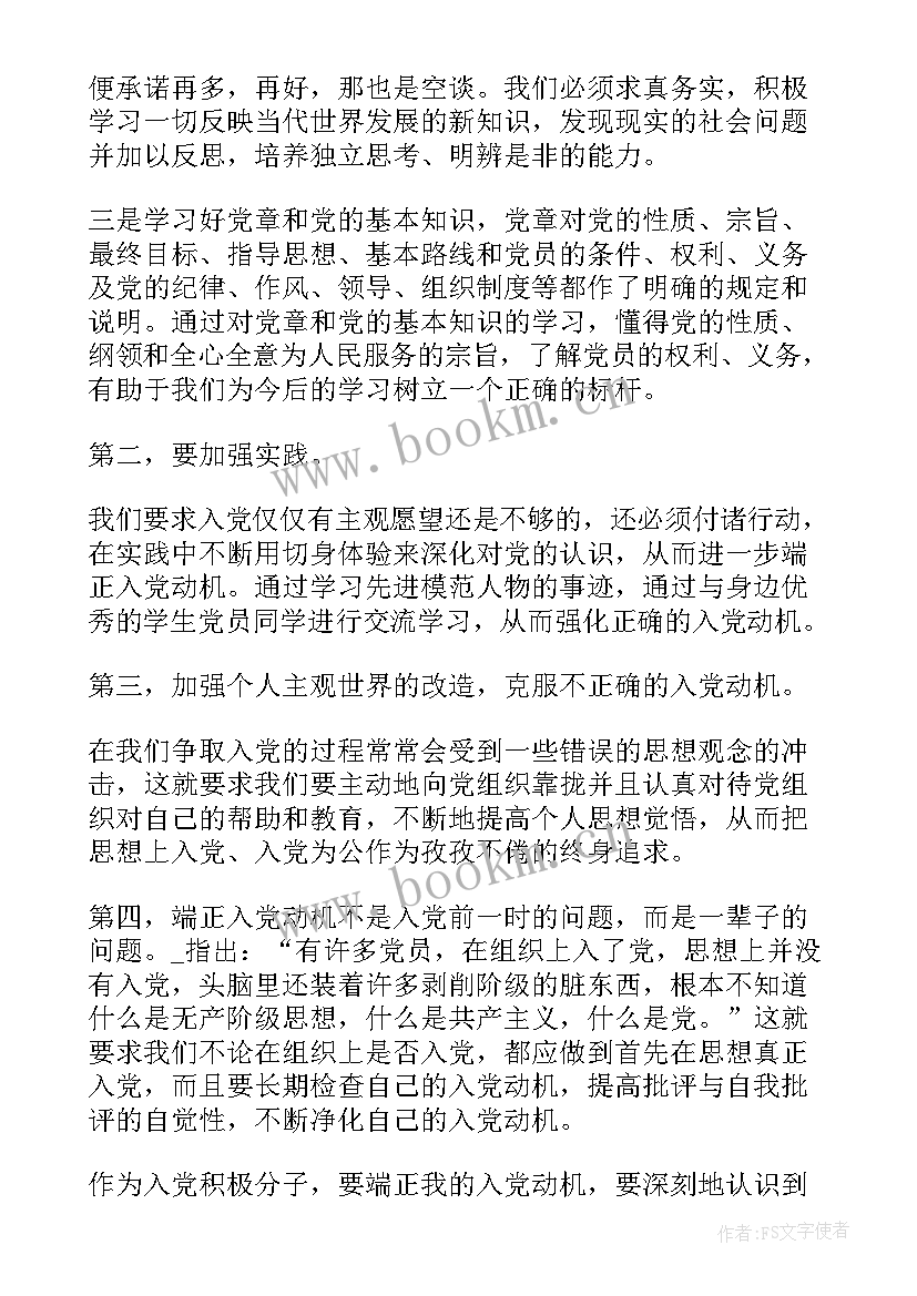 农村简单思想汇报第二季度 农村简单入党思想汇报(精选5篇)