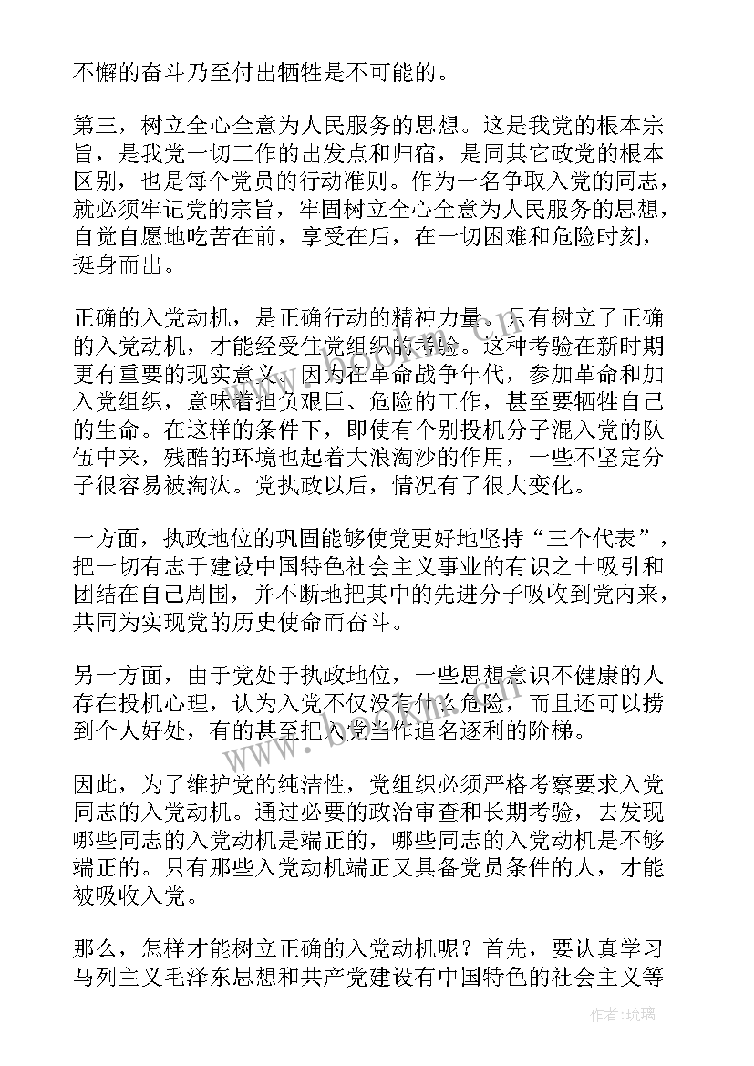 思想汇报的纸质要求有哪些(模板5篇)