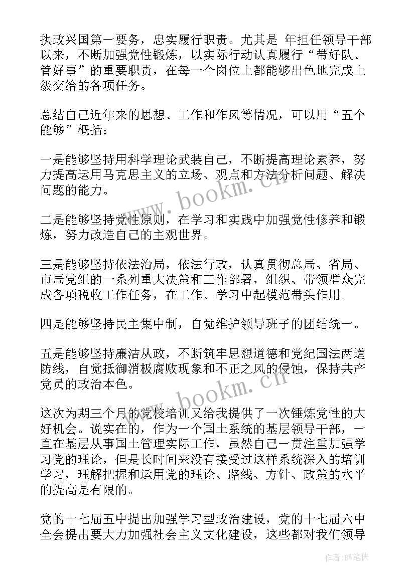 2023年厨师党员思想汇报 党员思想汇报党员思想汇报(实用9篇)