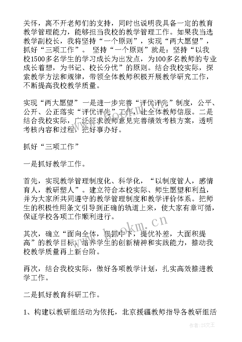 团员竞争演讲稿(实用10篇)