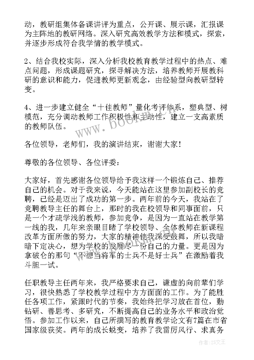 团员竞争演讲稿(实用10篇)