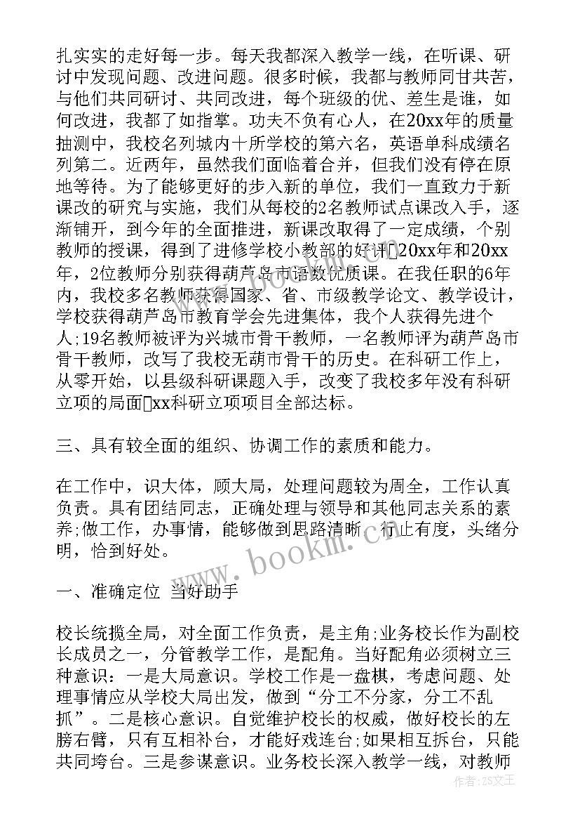 团员竞争演讲稿(实用10篇)