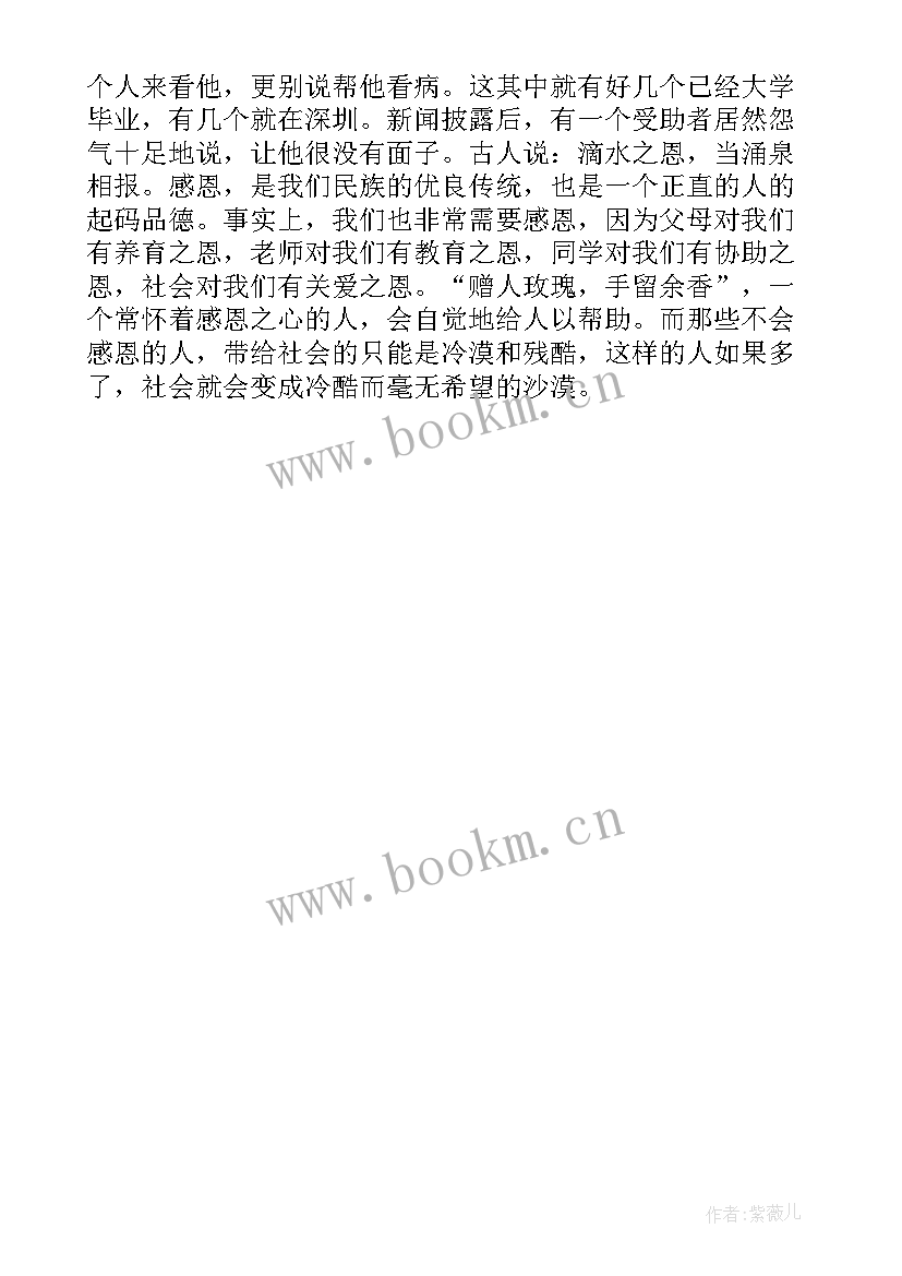 最新家园情怀中华经典诗文演讲稿 情怀演讲稿分钟(汇总5篇)