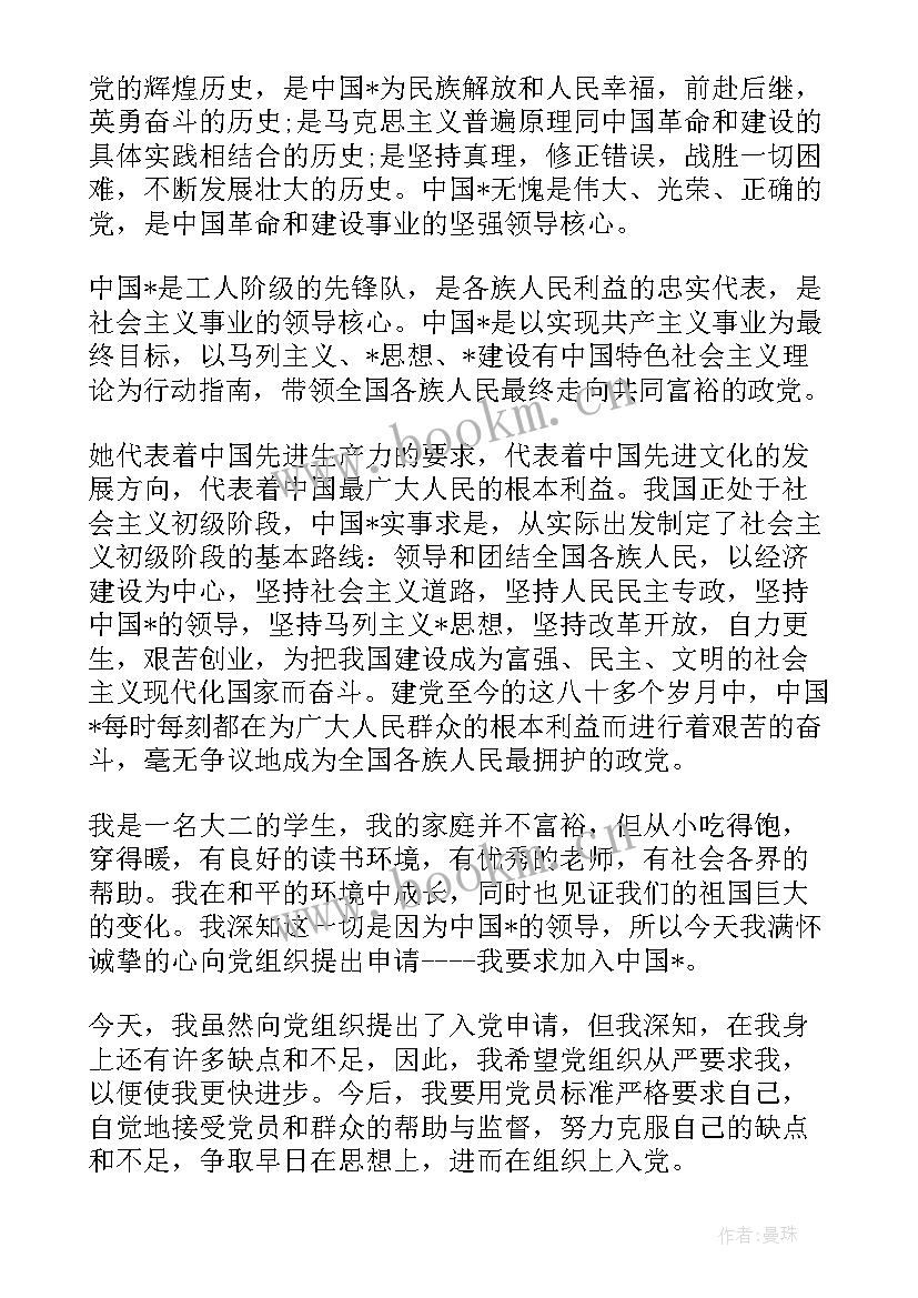 2023年思想汇报医学生(大全7篇)