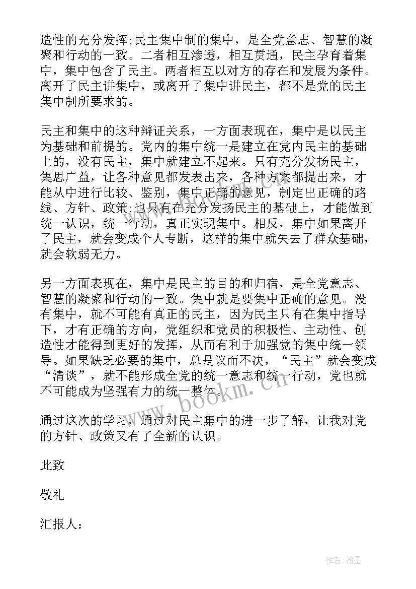 2023年党员思想汇报间隔时间 党员思想汇报格式与要求(优质5篇)