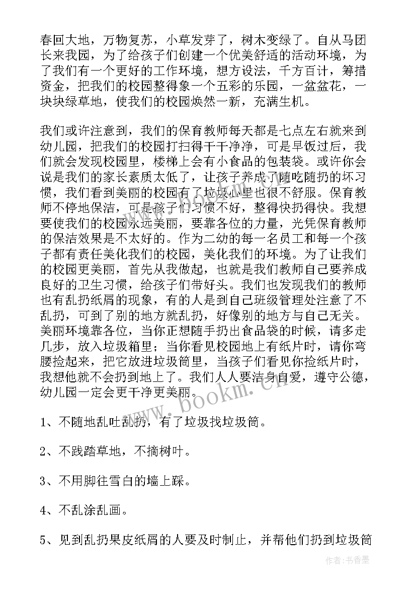 2023年思想汇报小标题(大全10篇)