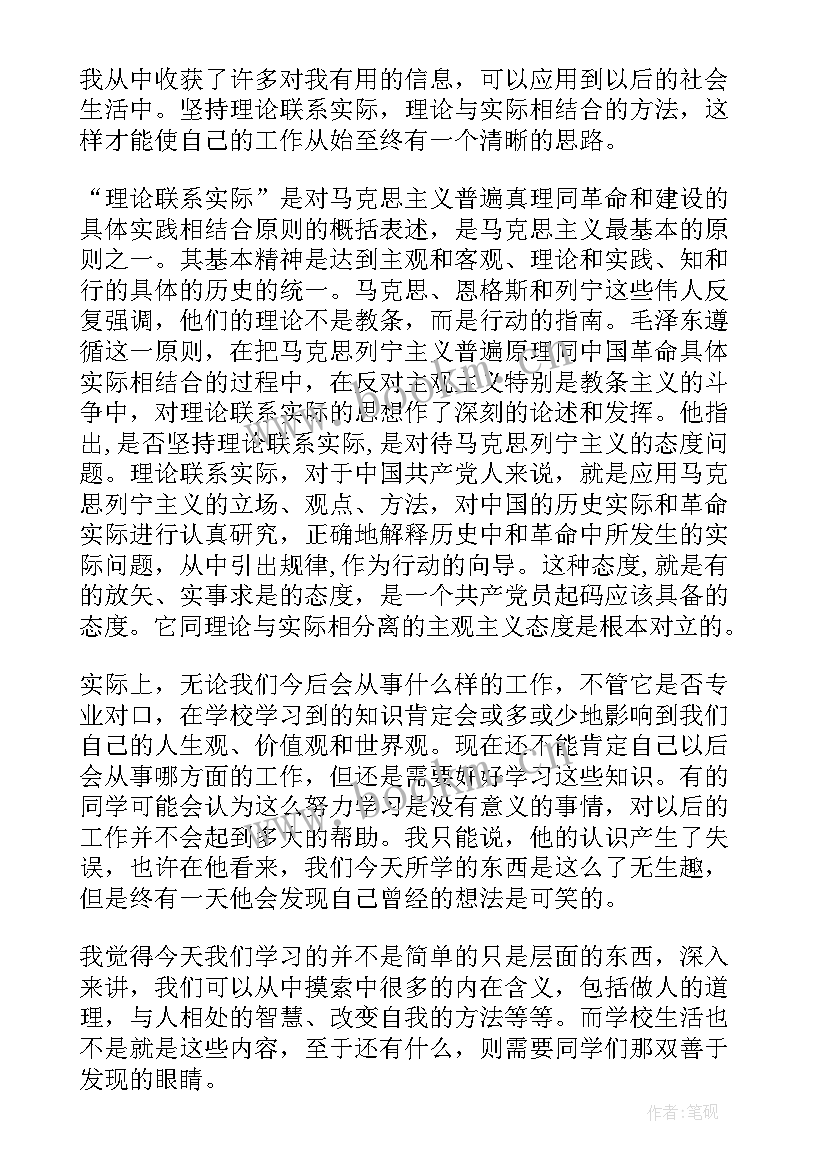 2023年学期末大学生思想汇报 大学生学期末个人总结(模板7篇)