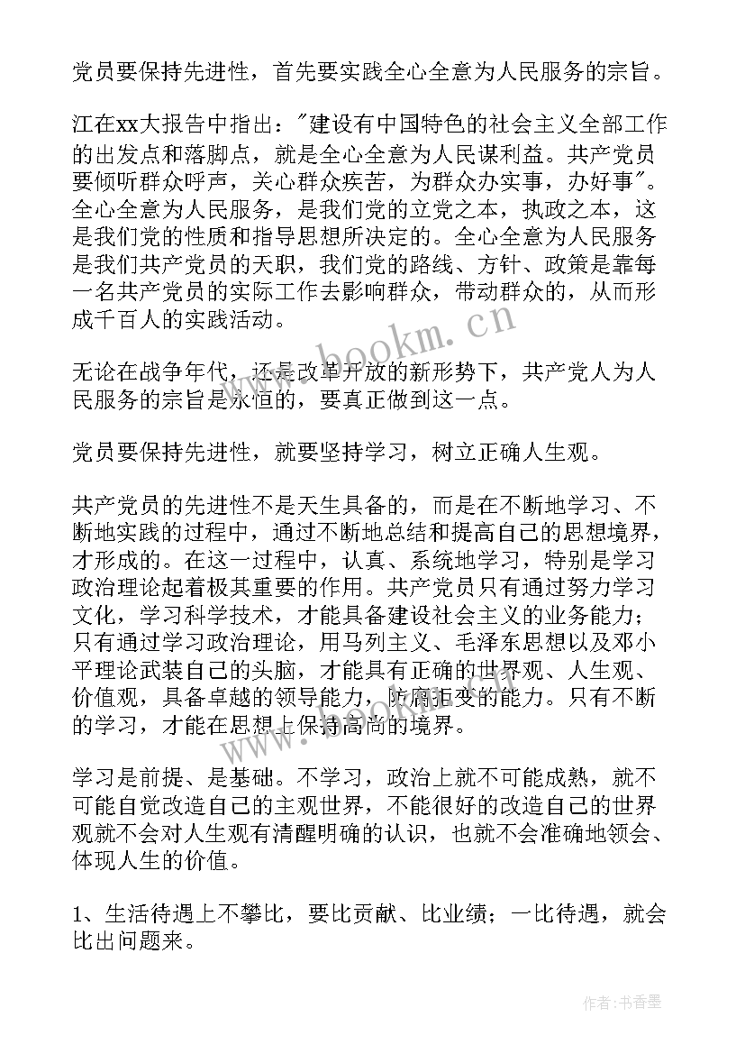 2023年缓刑思想汇报第一个月(精选5篇)