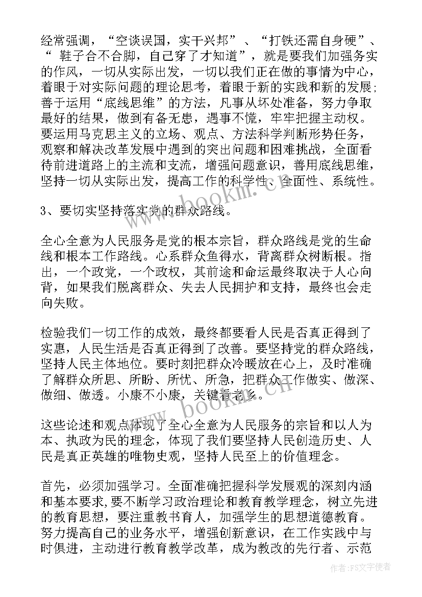 党小组长思想汇报后总结发言 培训总结发言稿(优质5篇)