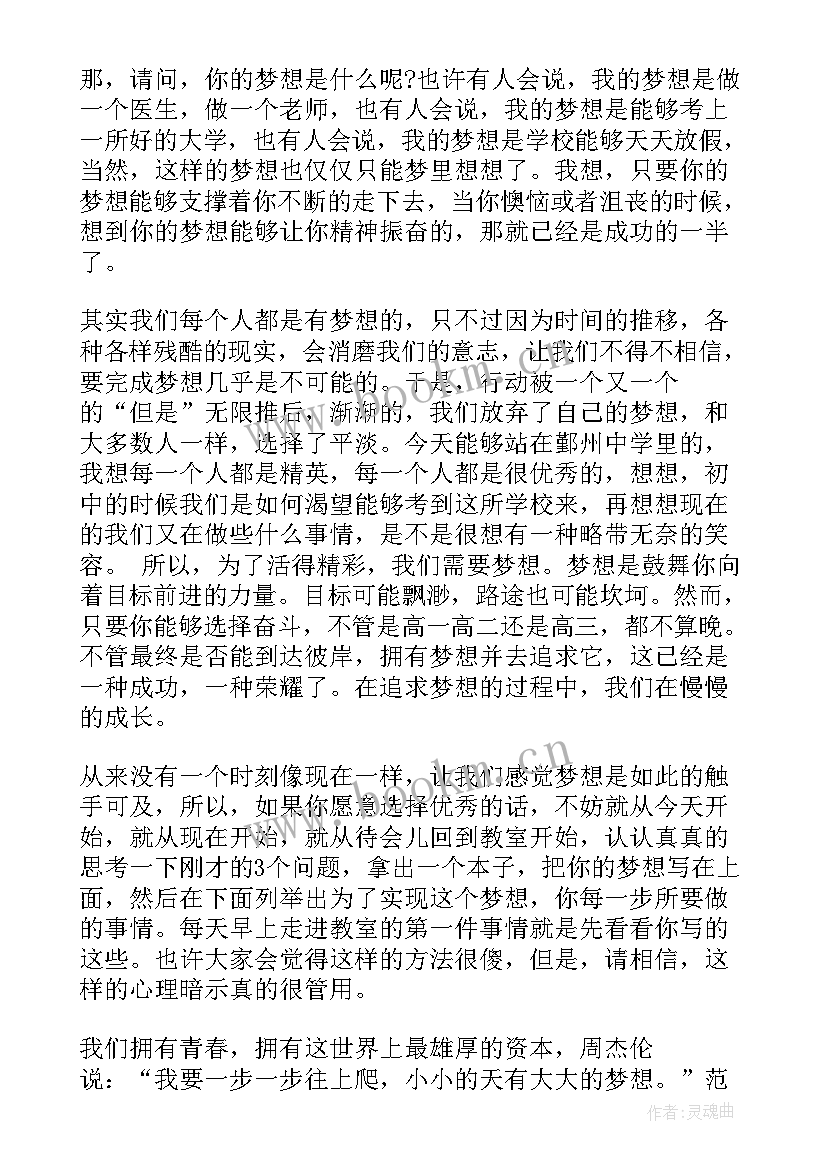 最新马丁路德金演讲分析总结 三分钟演讲稿(优质8篇)