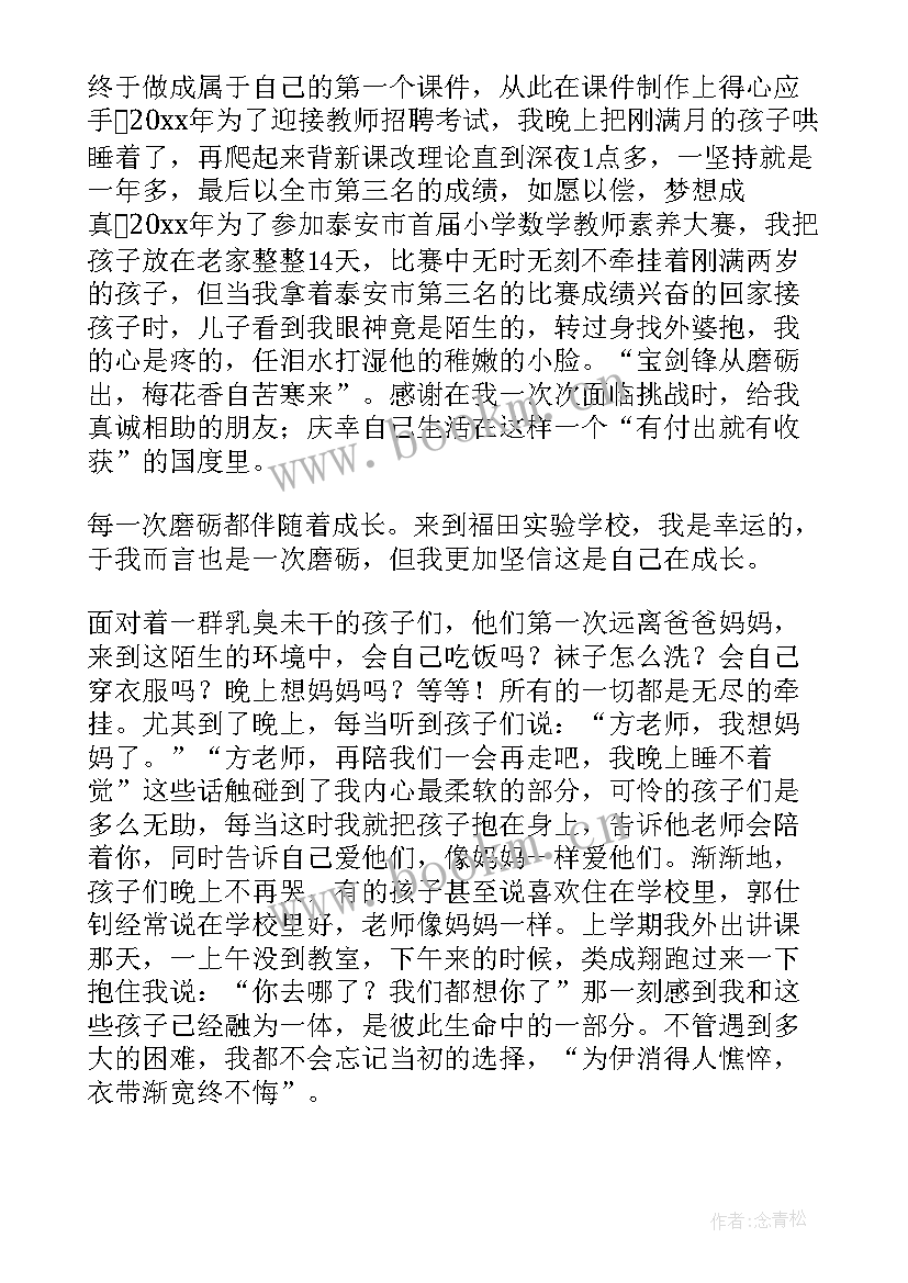 最新救援队员年会发言(优秀7篇)