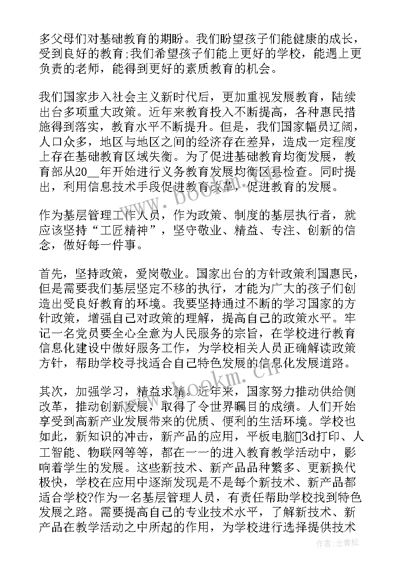 最新救援队员年会发言(优秀7篇)