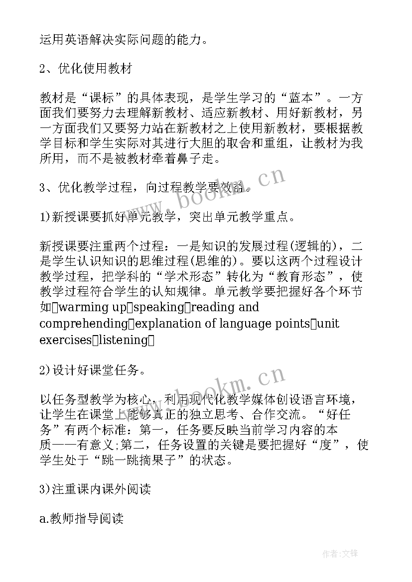 2023年英语演讲稿简单好背的高一(通用5篇)