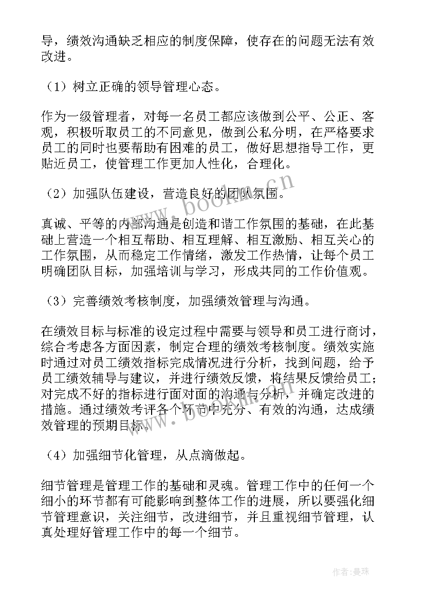 2023年工程领导干部思想汇报(大全5篇)