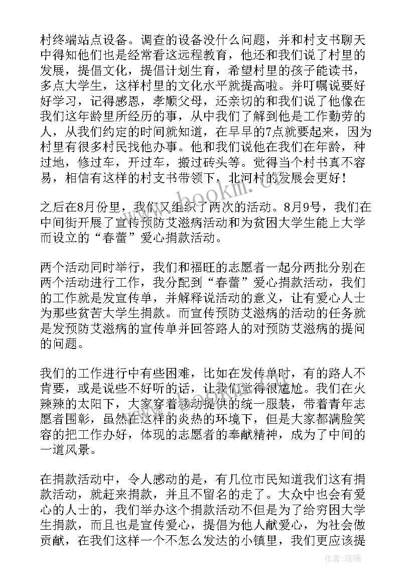 2023年抗疫志愿者思想汇报 抗疫志愿者活动心得(通用5篇)