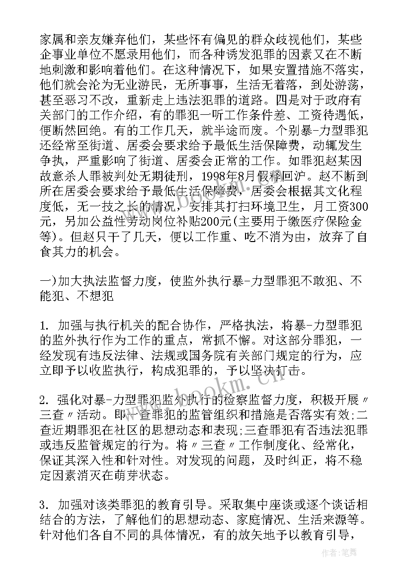 2023年民法典的思想汇报(模板5篇)