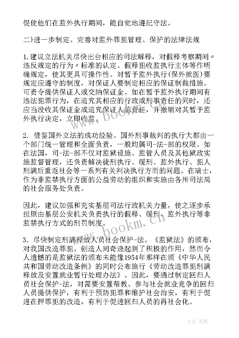 2023年民法典的思想汇报(模板5篇)