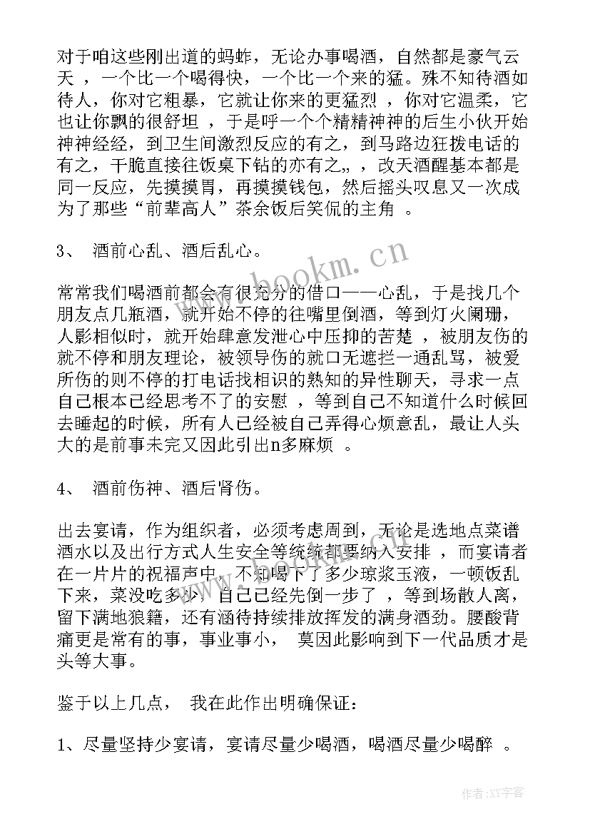 缓刑三个月思想汇报 酒驾缓刑思想汇报(大全5篇)