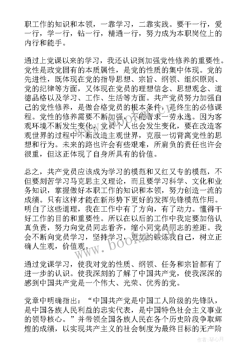 最新研究生思想汇报第一季度 研究生思想汇报(实用5篇)