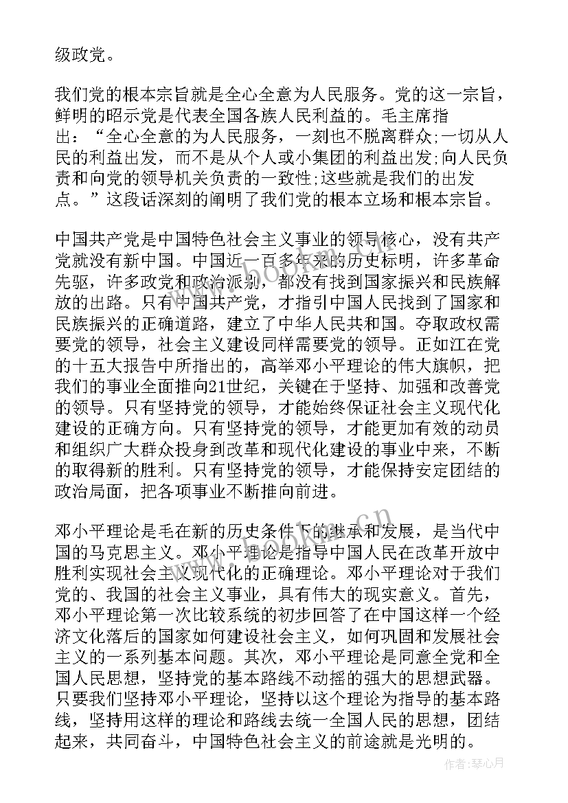 最新研究生思想汇报第一季度 研究生思想汇报(实用5篇)