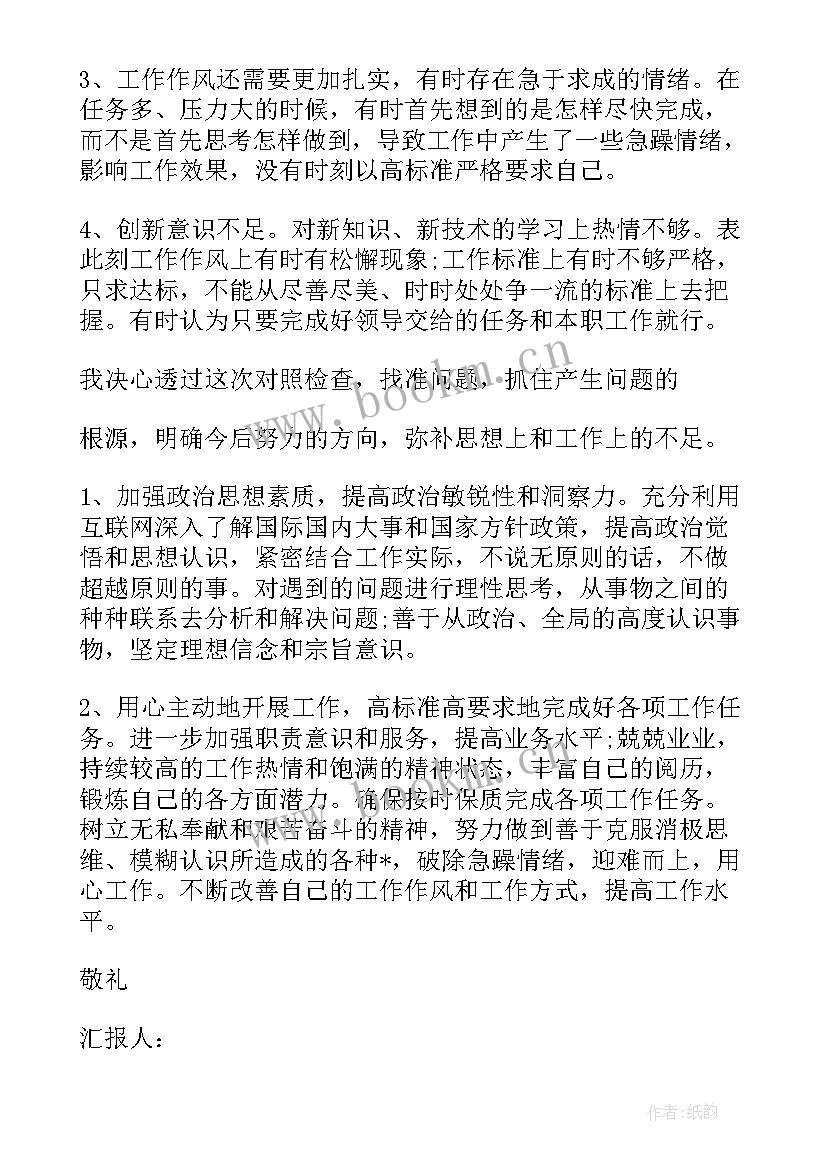 第二季度思想汇报字(实用9篇)