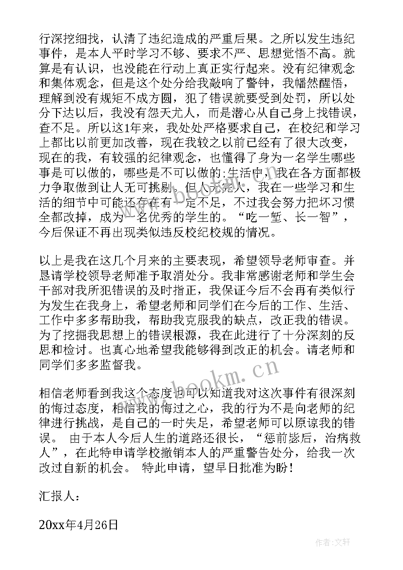 最新思想汇报积极分子 思想汇报(优质7篇)