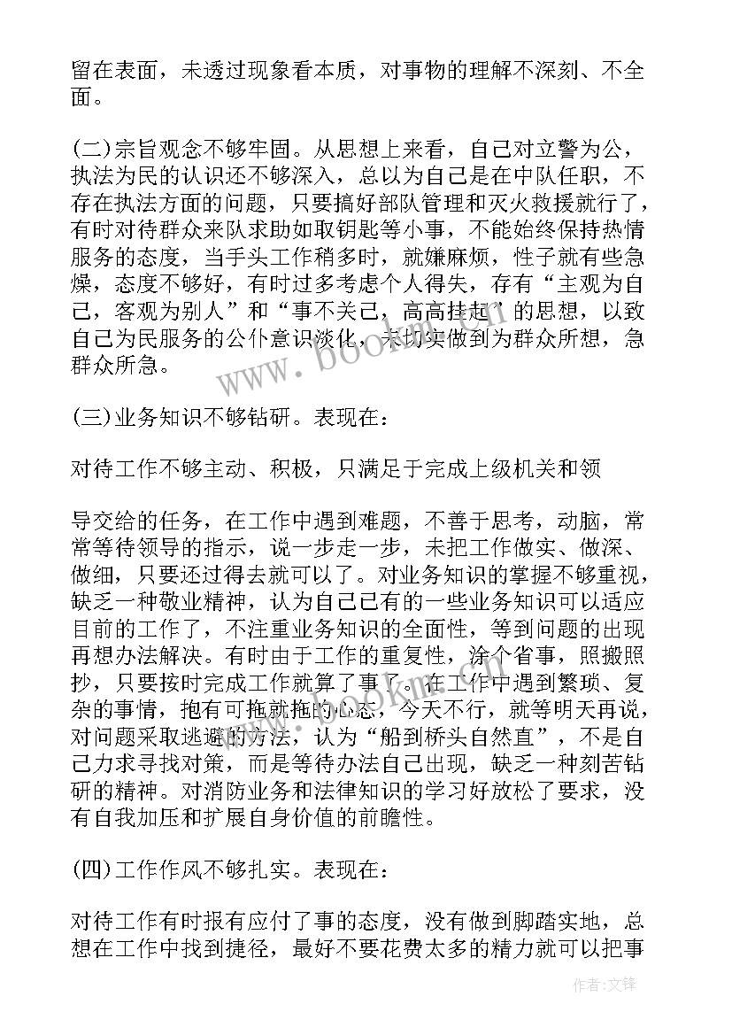 最新援疆监狱警察思想汇报(优质6篇)