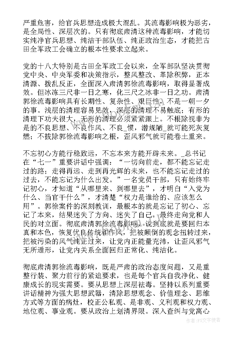 2023年公安入党思想汇报 团员每月思想汇报团员思想汇报(通用6篇)