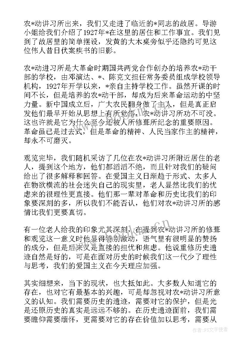 2023年公安入党思想汇报 团员每月思想汇报团员思想汇报(通用6篇)