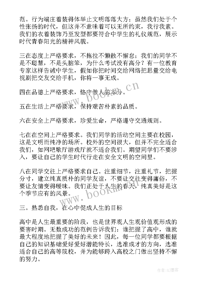 2023年青春奋斗使命担当演讲稿 青春奋斗演讲稿(通用7篇)