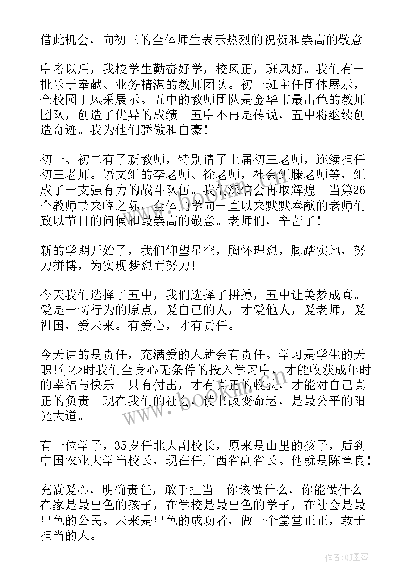 2023年青春奋斗使命担当演讲稿 青春奋斗演讲稿(通用7篇)