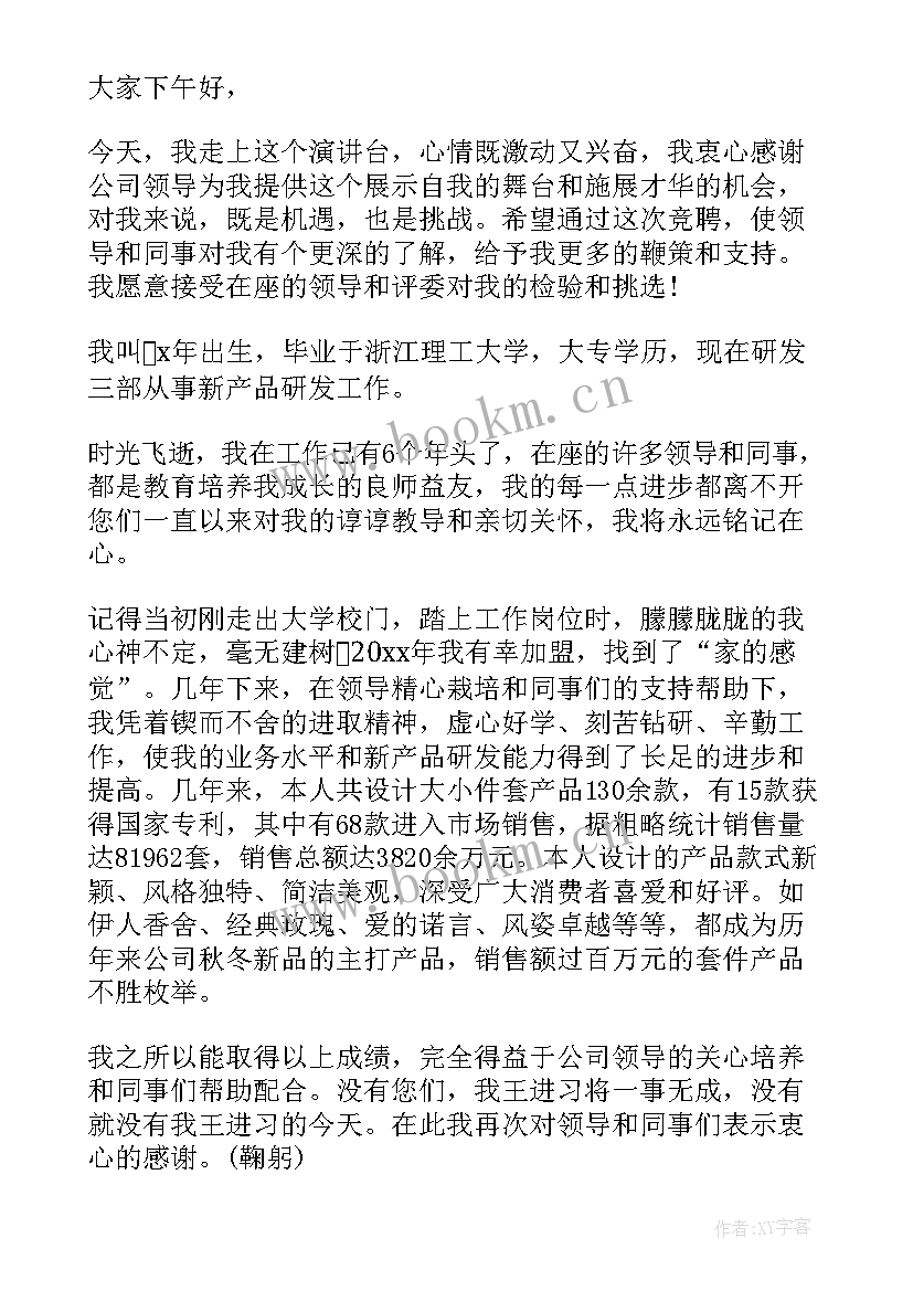 2023年后备干部预备党员思想汇报(优秀8篇)