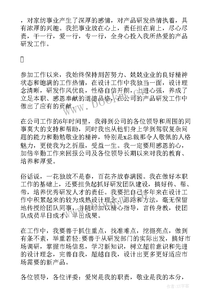 2023年后备干部预备党员思想汇报(优秀8篇)