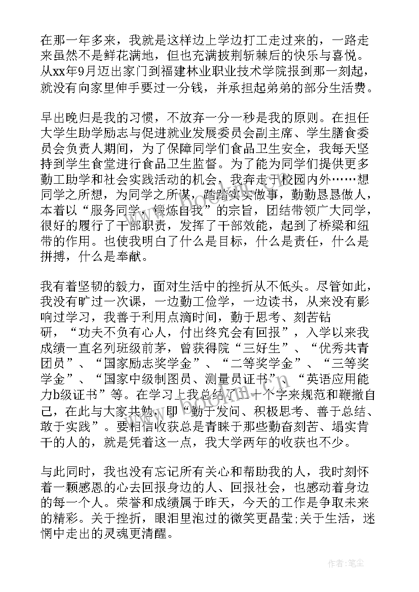 银行营销演讲比赛演讲稿 银行读书演讲比赛演讲稿(汇总6篇)