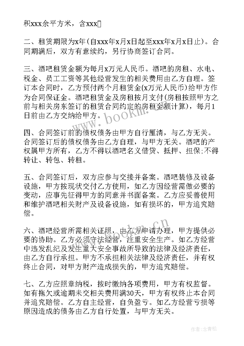 2023年小型加油站转卖合同 加油站租赁合同(汇总9篇)