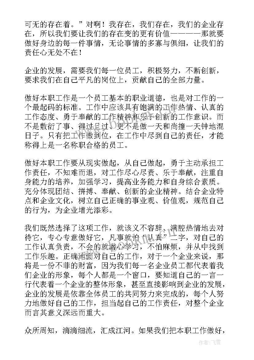 最新刚开学自我介绍演讲稿(汇总5篇)