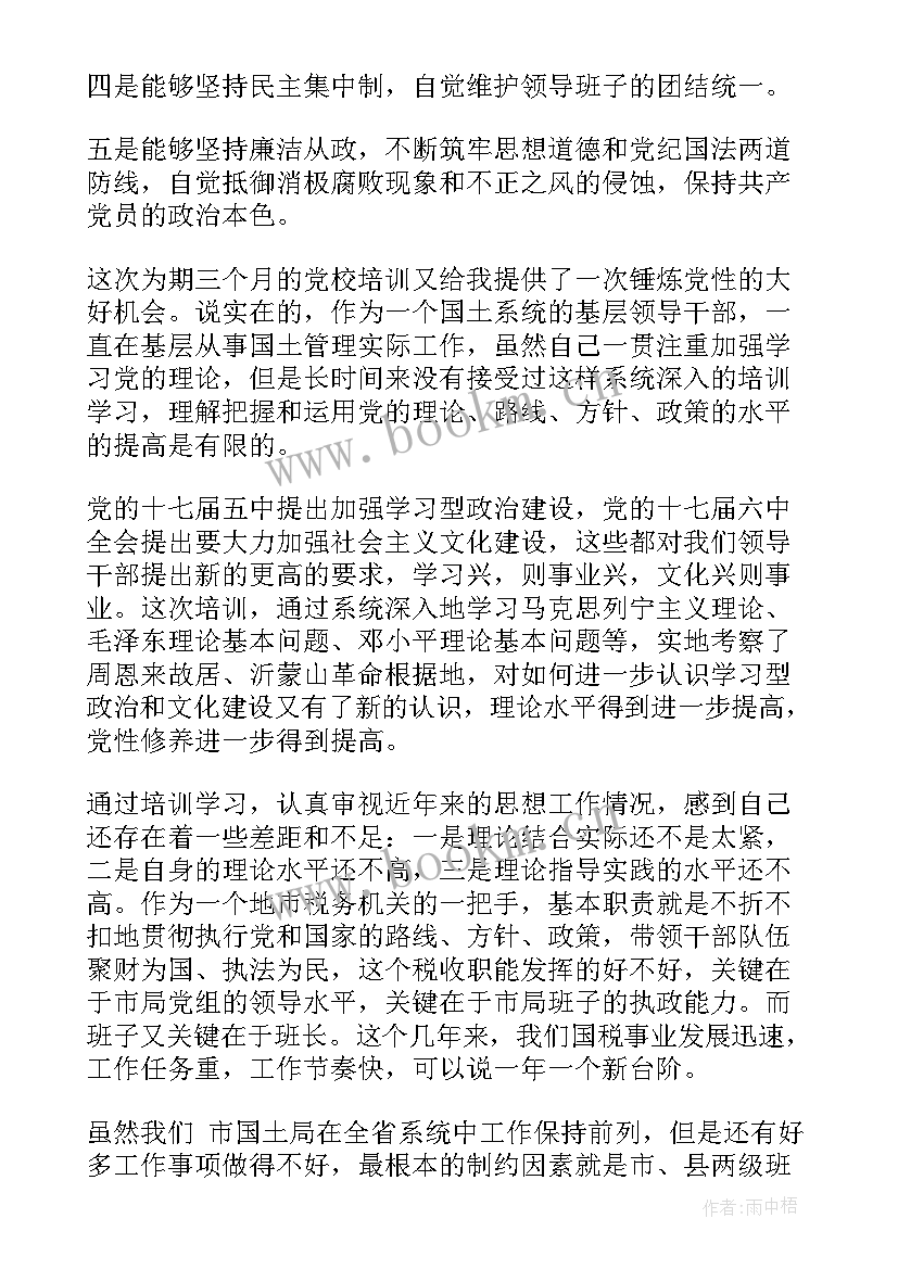 最新思想汇报书写 基层干部党员思想汇报党员干部思想汇报思想汇报(大全8篇)