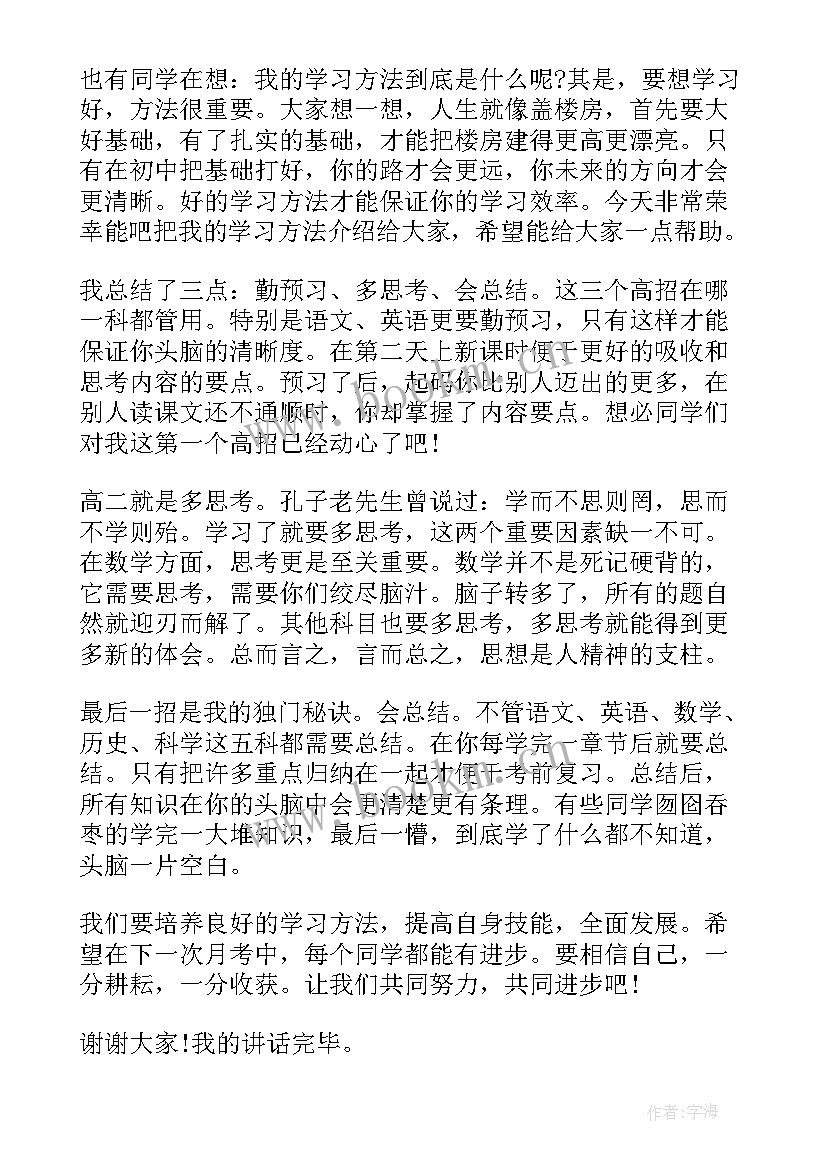 爱党爱国家演讲 爱国爱党演讲稿爱国爱党演讲稿(实用9篇)