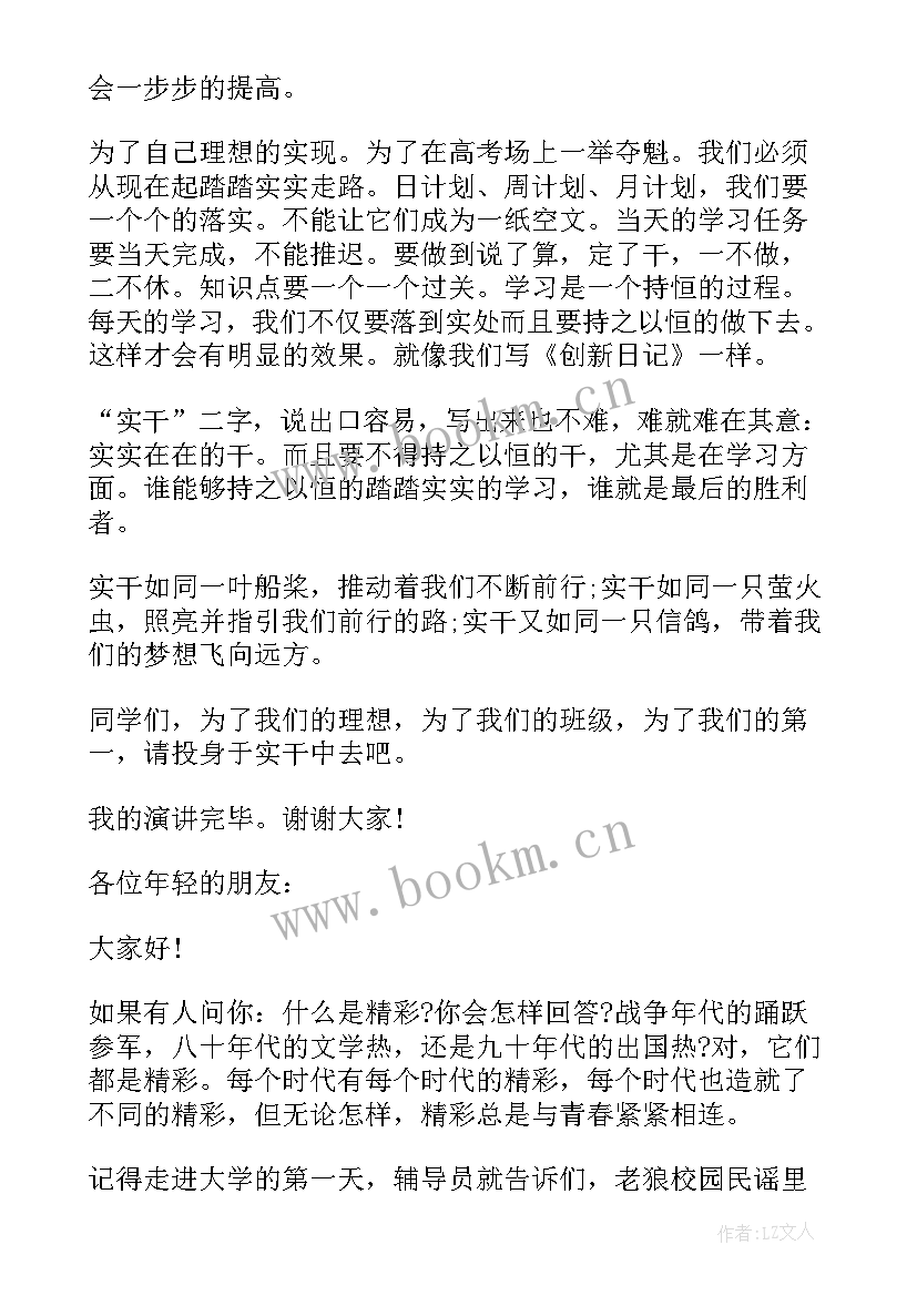 国际关系演讲(实用5篇)