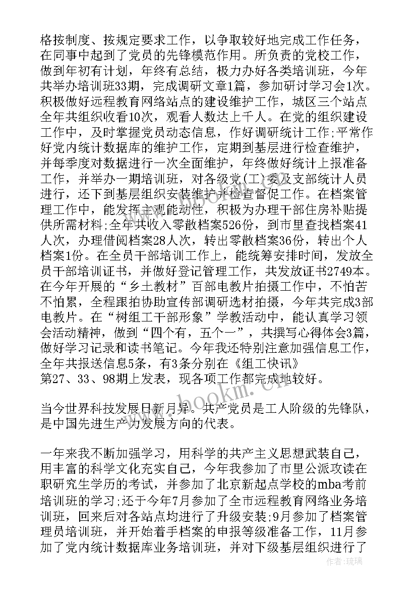 预备党员转正思想汇报要求吗 预备党员转正思想汇报字(汇总10篇)