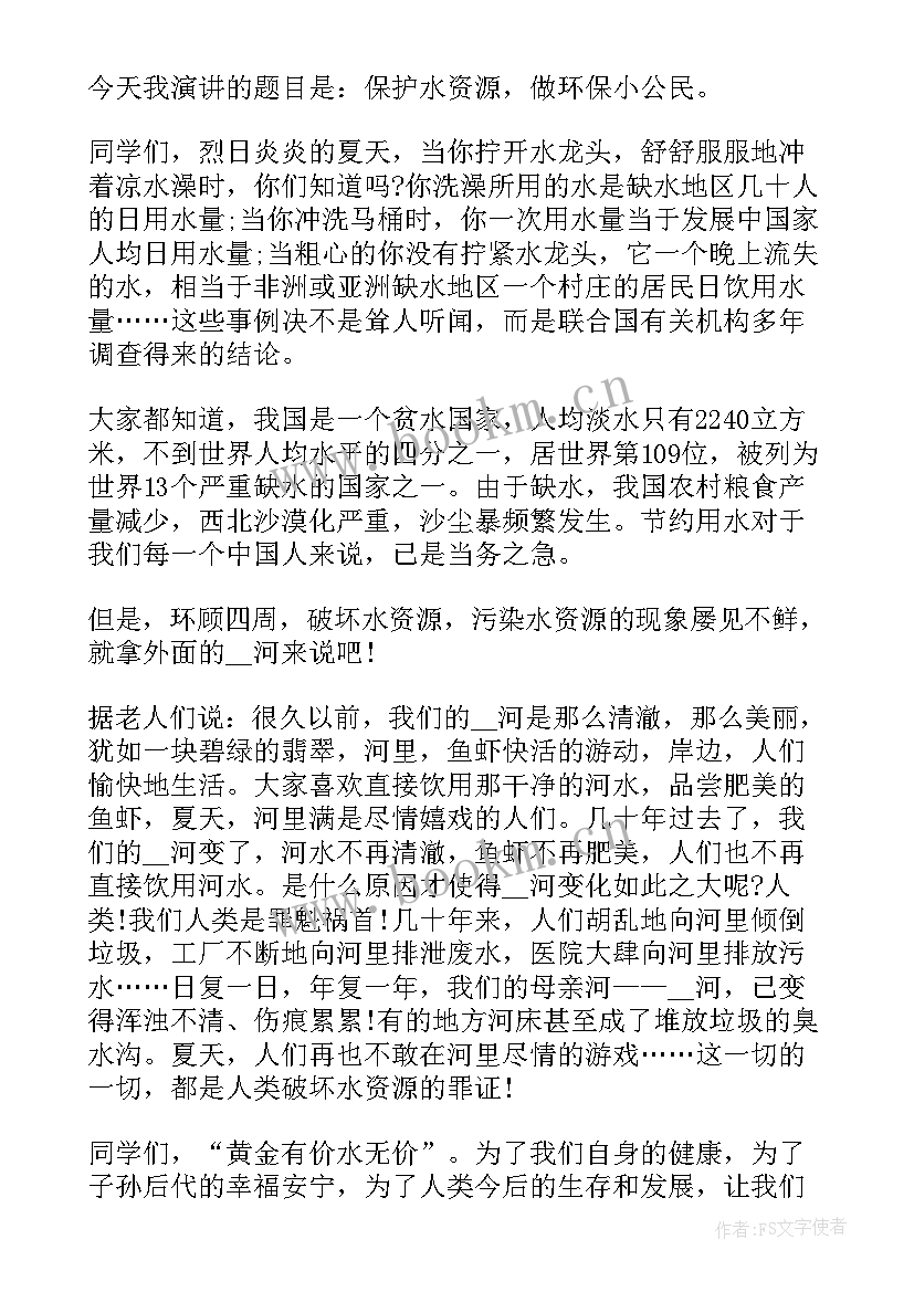 疫情演讲稿题目 疫情防控演讲稿(实用7篇)