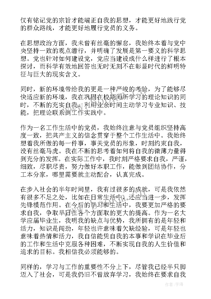 大学生建党百年思想汇报 建党百年七一讲话精神大学生思想汇报(通用5篇)